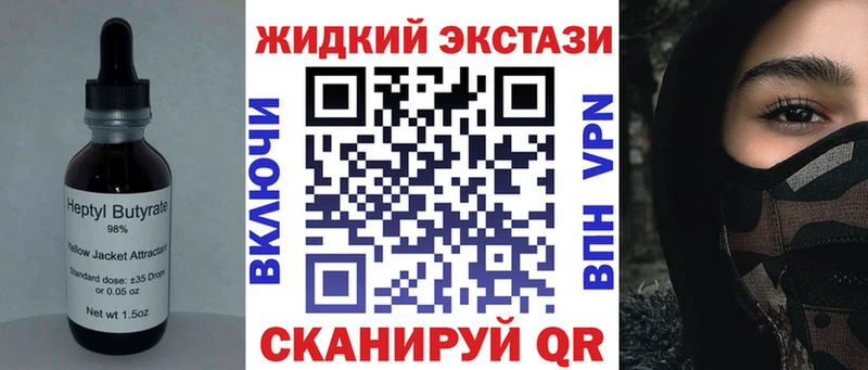 БУТИРАТ GHB  Оханск 