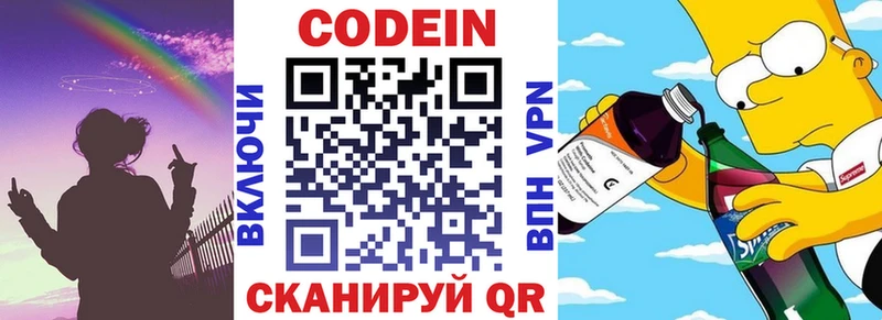 Кодеиновый сироп Lean Purple Drank  Оханск 