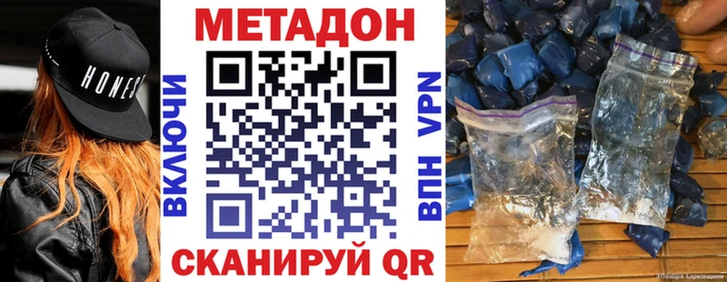 где можно купить наркотик  Оханск  Метадон кристалл 